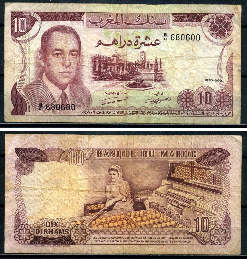 Марокко 10 дирхамов 1970 Король Хасан II Pick 57а бумага 7554-2-2-2