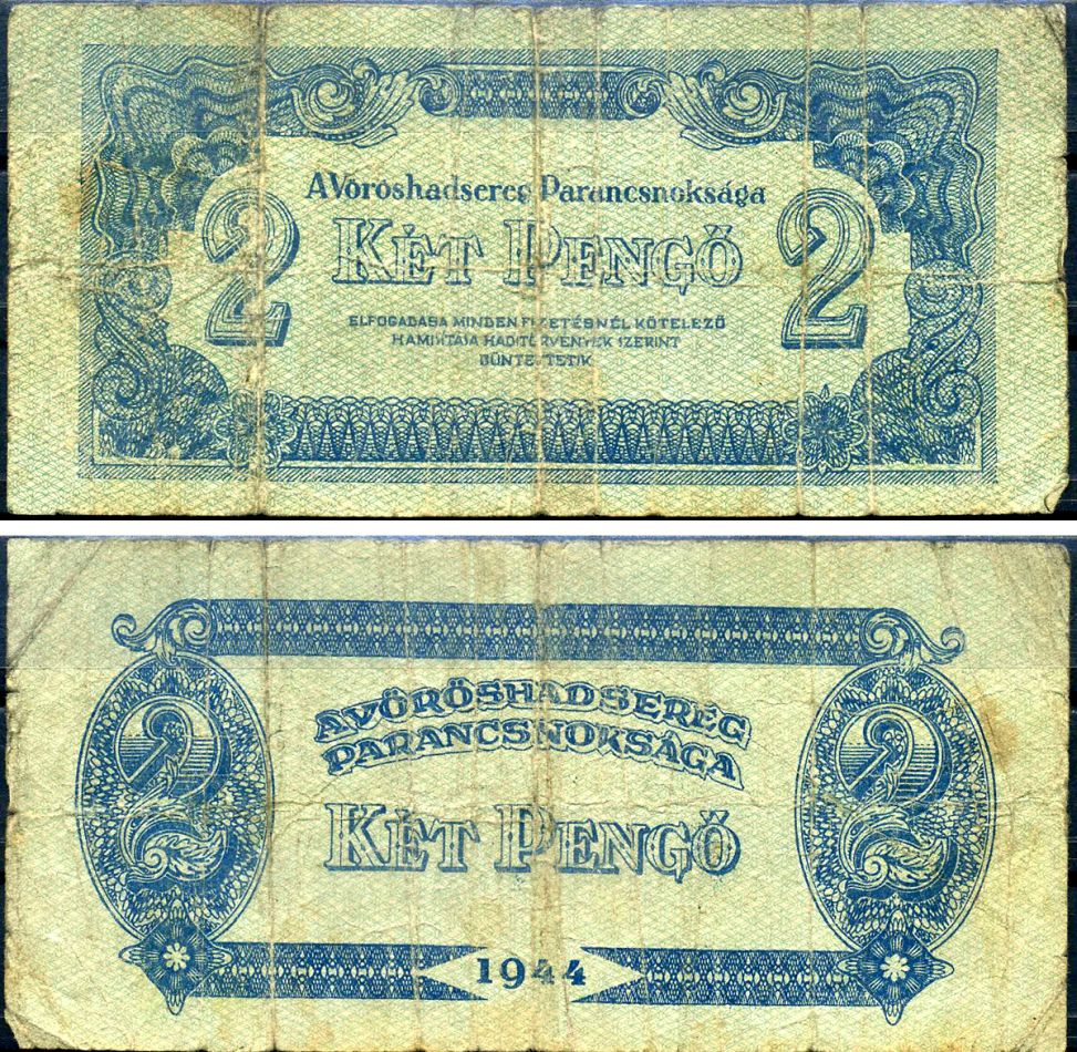 Венгрия 2 пенге 1944 командование красной армии Pick M3 бумага 3295-3-3-1