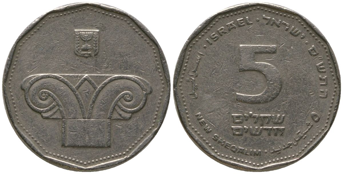 Израиль 5 новых шекелей 2000 JE 5760, античная колонна KM 207 медно-никель 4393-324