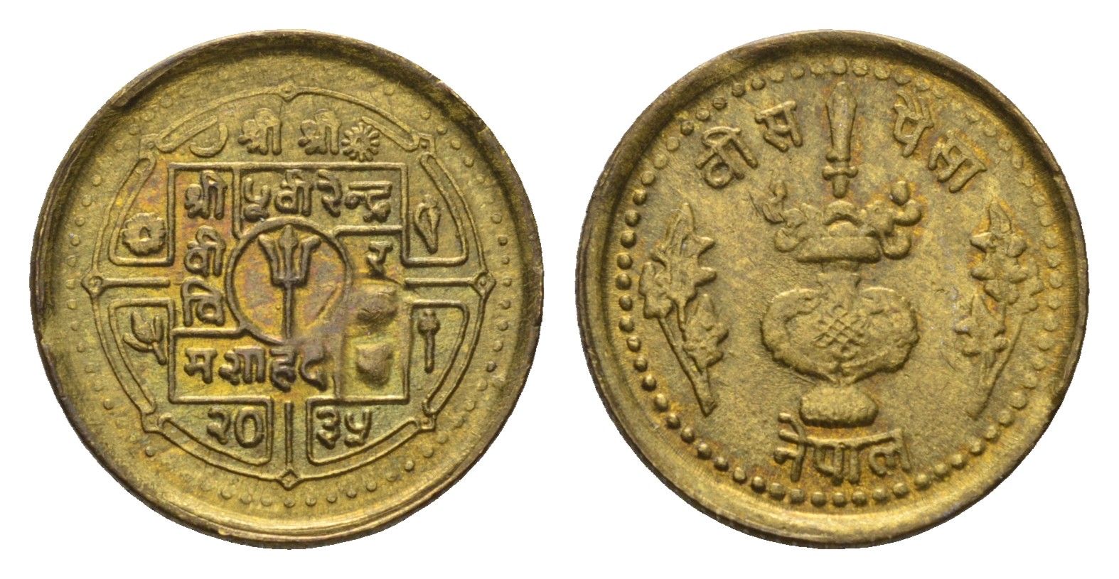 Непал 20 пайс 1978 BS 2035, ФАО KM 813 латунь UNC 39-1135
