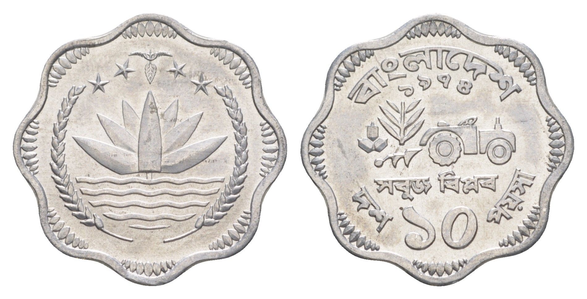 Бангладеш 10 пойш 1974 ФАО, трактор KM 7 алюминий UNC 4650-837