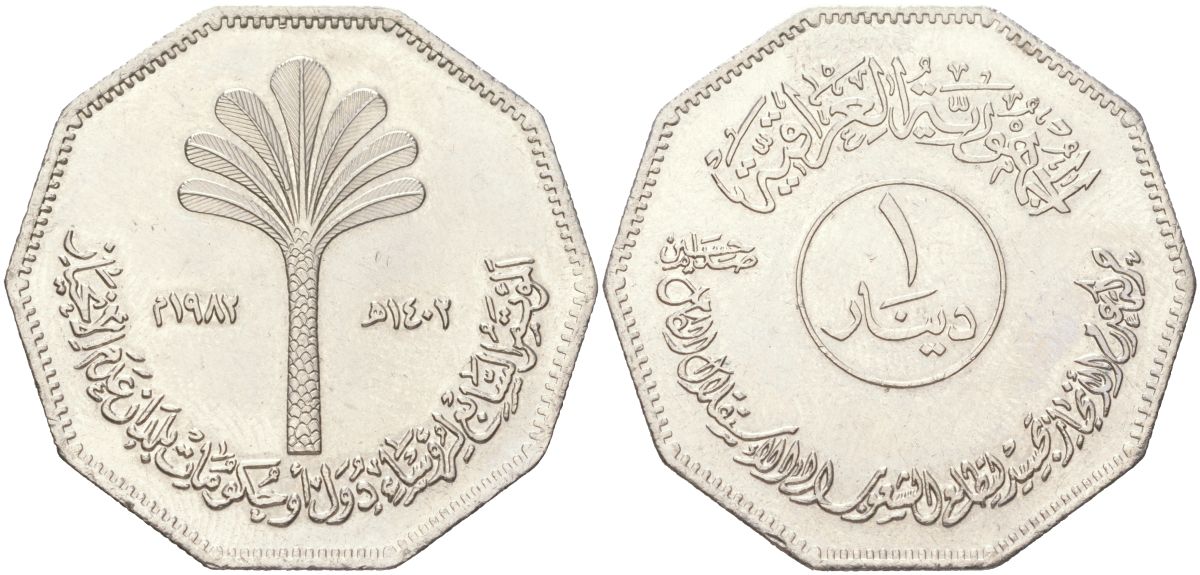 Ирак 1 динар 1982 АН 1402, Восстановление Вавилона - Неприсоединения в Багдаде KM 156 никель UNC 4120-142