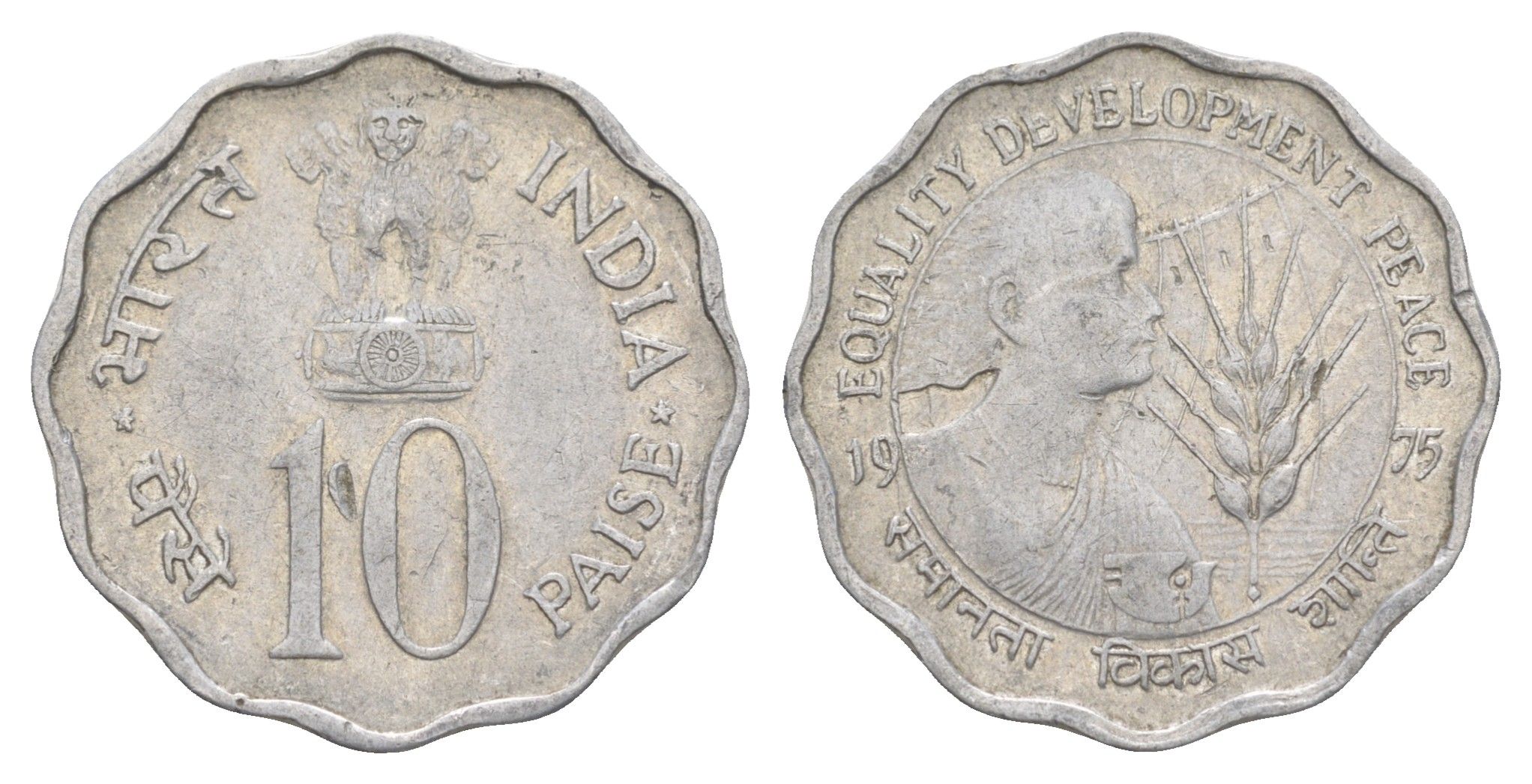 Индия 10 пайс 1975 ФАО - Год женщин KM 29 алюминий 4650-1012