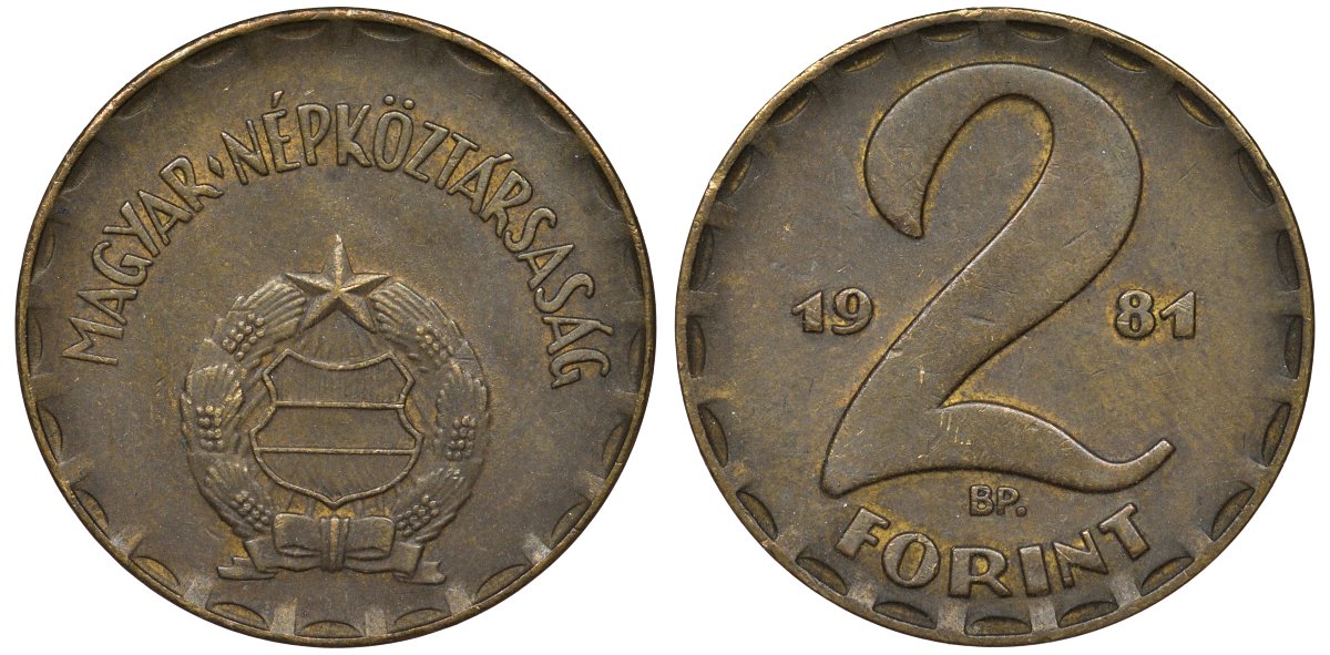 Венгрия 2 форинта 1981 BP KM 591 латунь 4122-423
