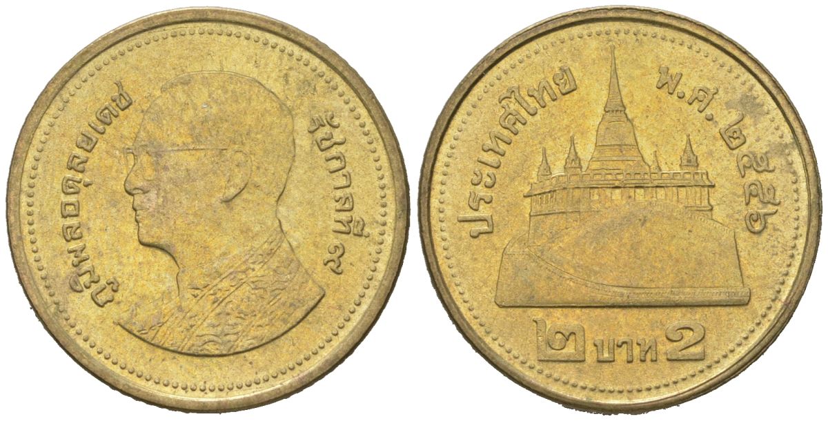 Таиланд 2 бат 2013 BE 2556, Рама IX (1946-2016) KM 445 алюминиевая бронза 4580-922