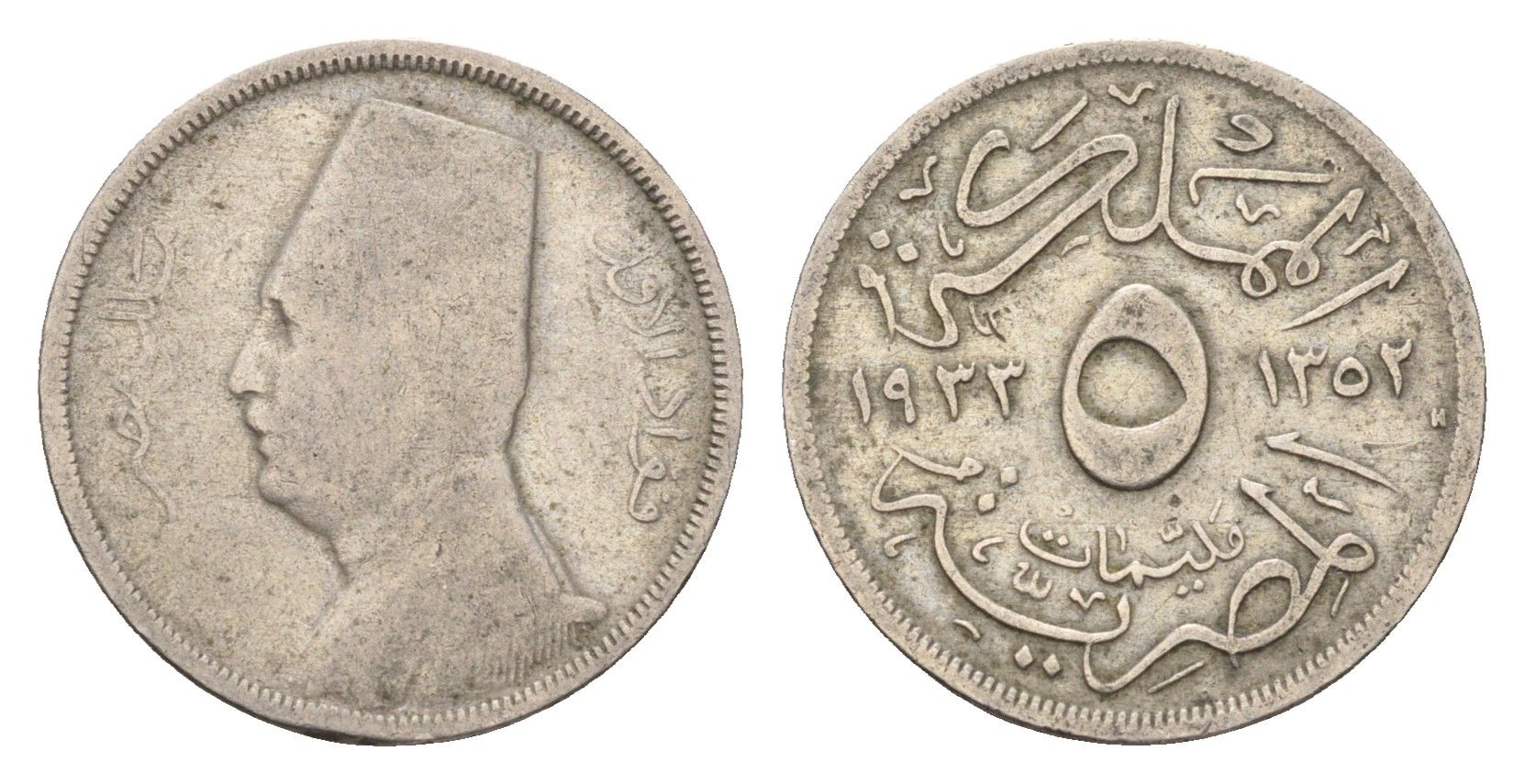 Египет 5 миллим 1933 АН 1352, Фуад I (1922-1952) KM 346 медно-никель 4674-155