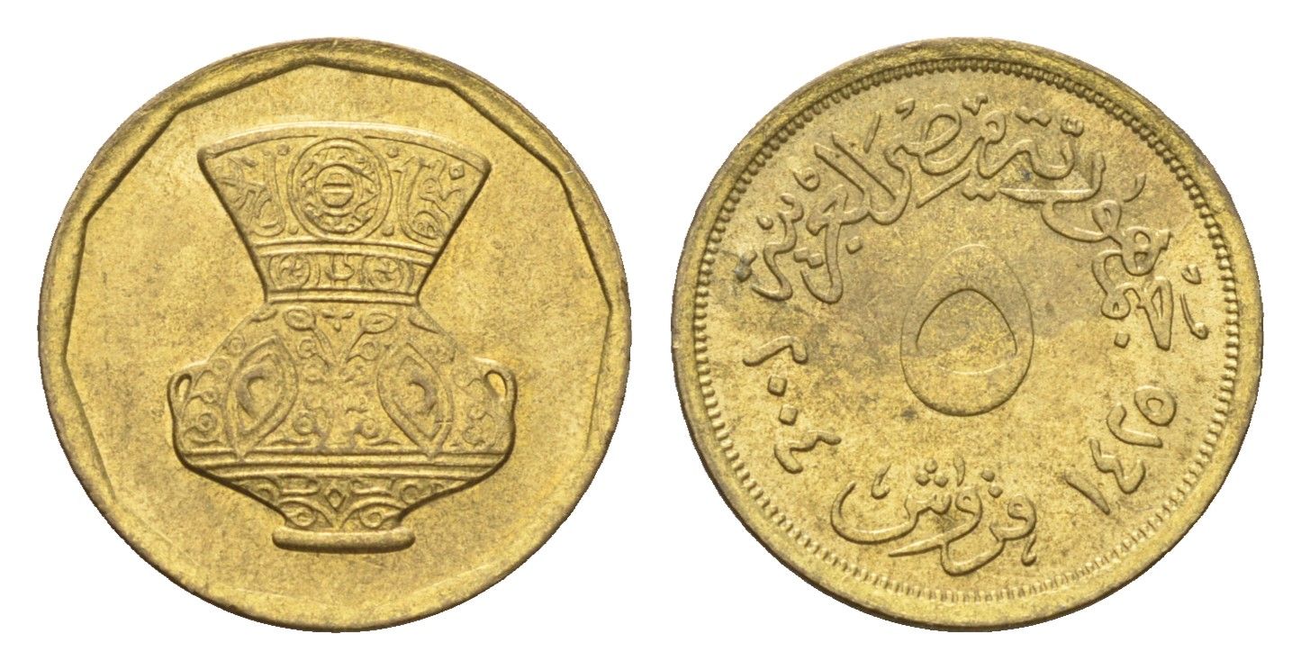 Египет 5 пиастров 2004 кувшин KM 941 латунь aUNC 4674-257