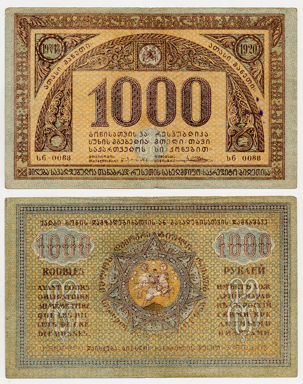 Грузия 1000 рублей 1920 Рябченко 20916a бумага 436-2-1-2