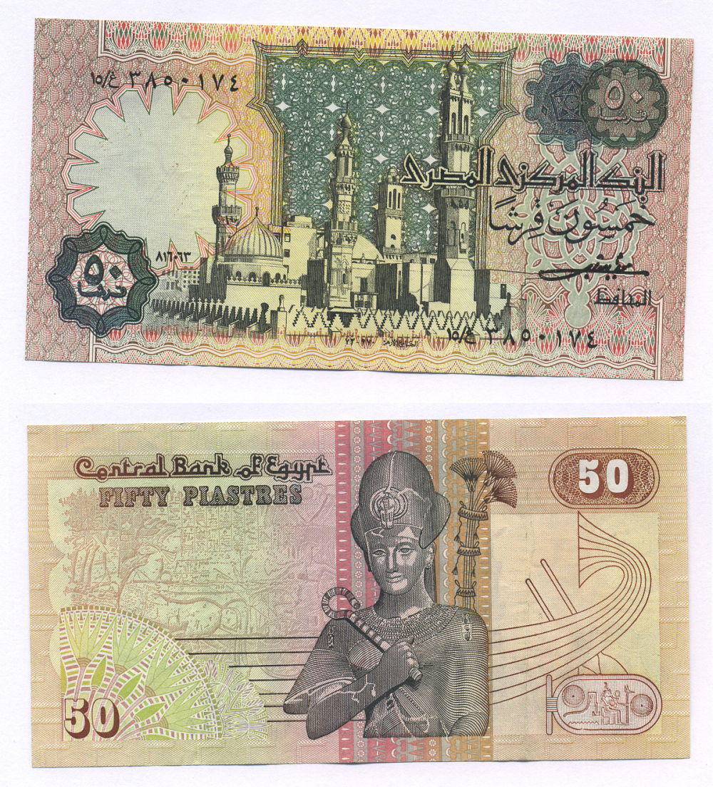 ЕГИПЕТ 50 ПИАСТРОВ 1981-1983 ПОДПИСЬ 16 Pick 55 бумага 7548-76-3-2
