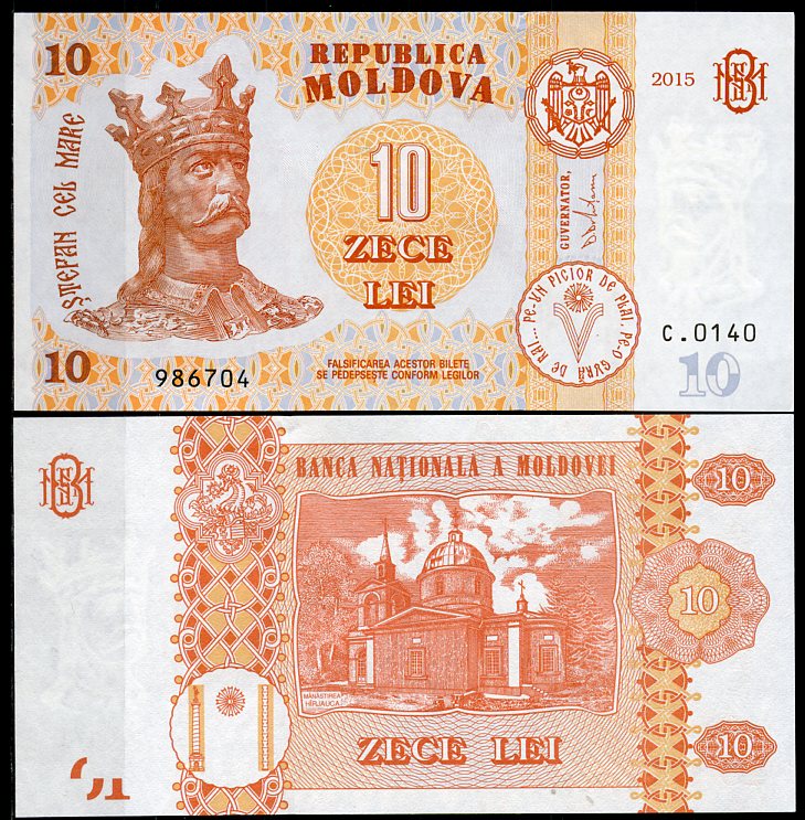 Молдавия 10 леев 2015 Стефан III Великий, Гиржавский Вознесенский монастырь Pick 22 a  бумага  UNC (пресс) 450-20-2