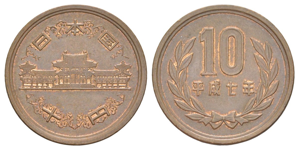 Япония 10 йен 1995 Yr. 7, Акихито (Хэйсэй) (1989 - 2019) Y 97 бронза 4629-751