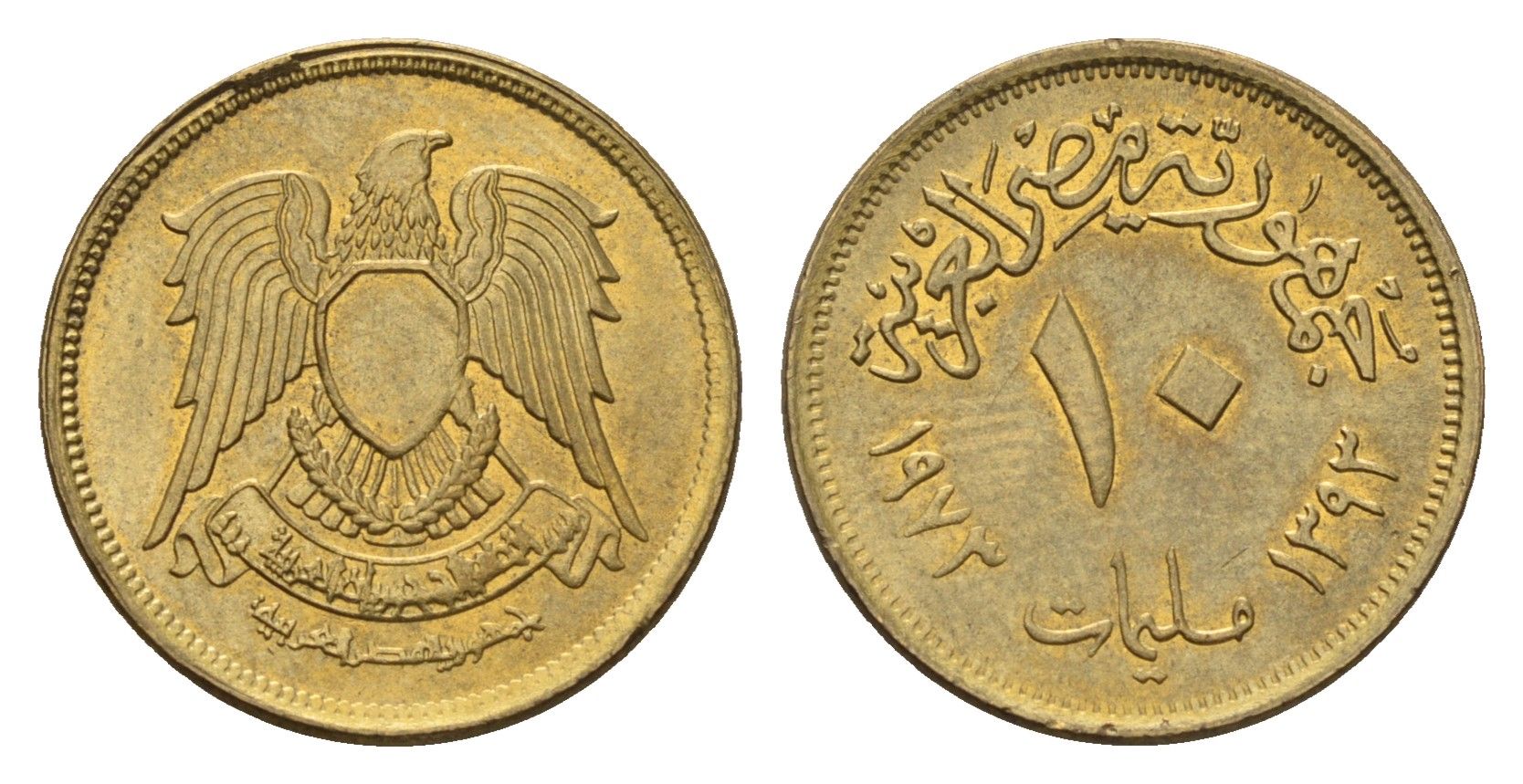 Египет 10 миллим 1973 KM 435 латунь 4674-319