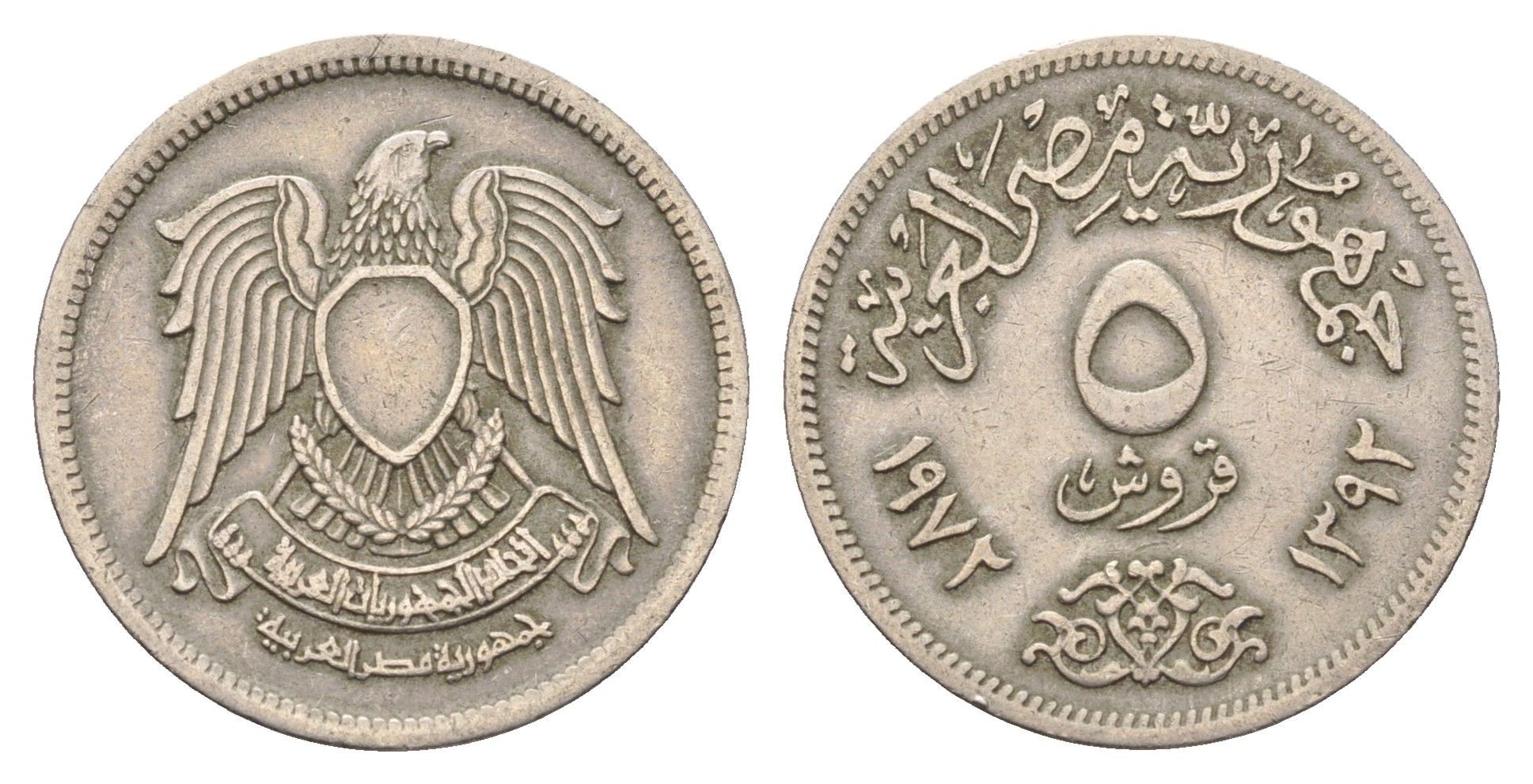 Египет 5 пиастров 1972 KM A428 медно-никель 4673-156