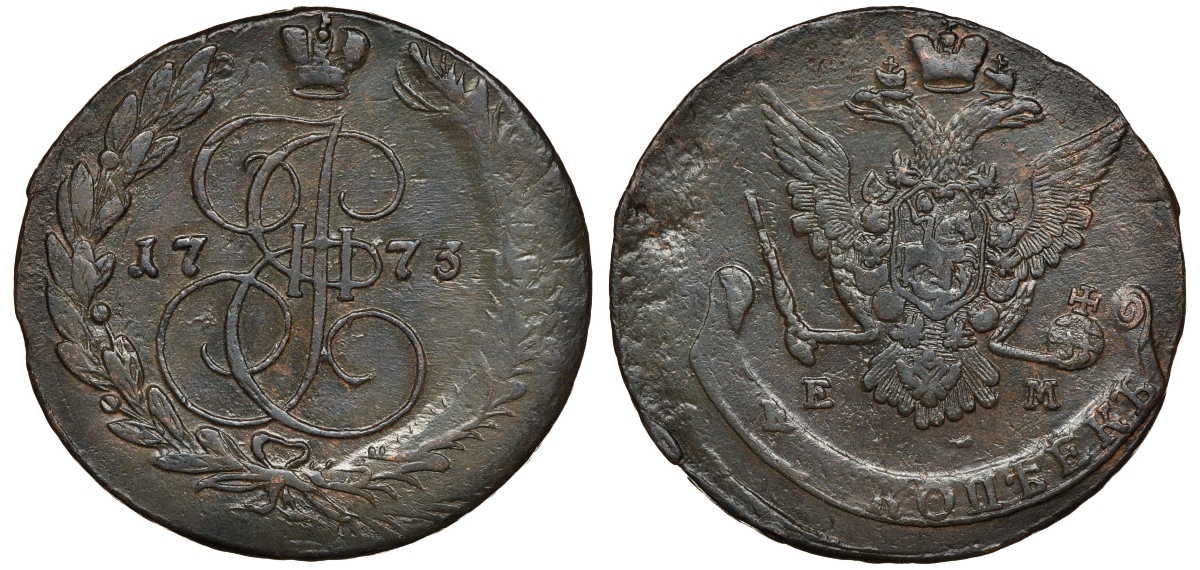 Россия 5 копеек 1773 ЕМ, Екатерина II (1762-1796) Биткин 622 медь 1103-9-11