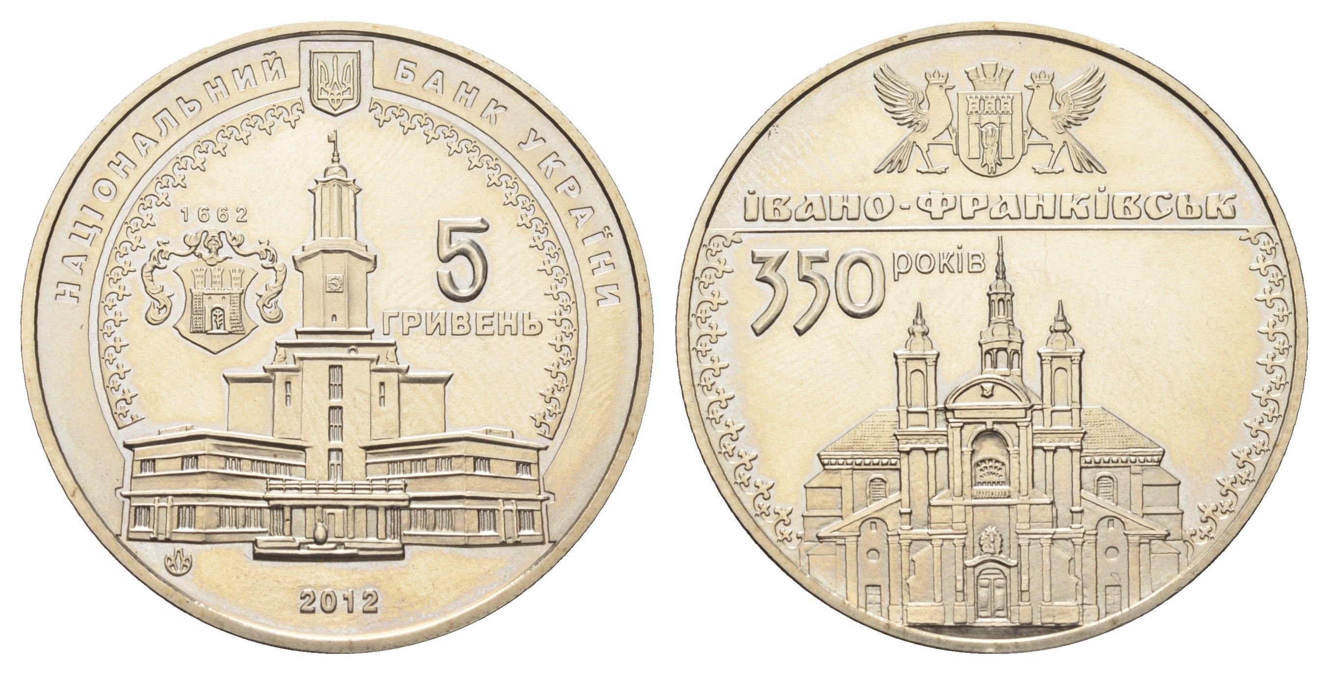 Украина 5 гривен 2012 350 лет городу Ивано-Франковск KM 659 нейзильбер BU 4667-422