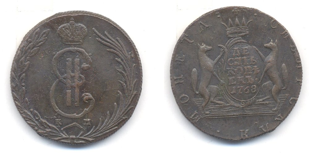 РОССИЯ 10 КОПЕЕК 1768 КМ СИБИРСКАЯ Биткин 1019 00-010-41