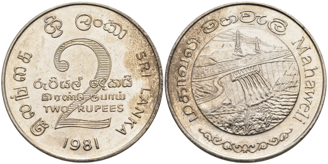 ШРИ-ЛАНКА 2 РУПИИ 1995 ПЛОТИНА МАХАВЕЛИ, ГИДРОЭНЕРГЕТИКА KM 145 медно-никель 4565-1134