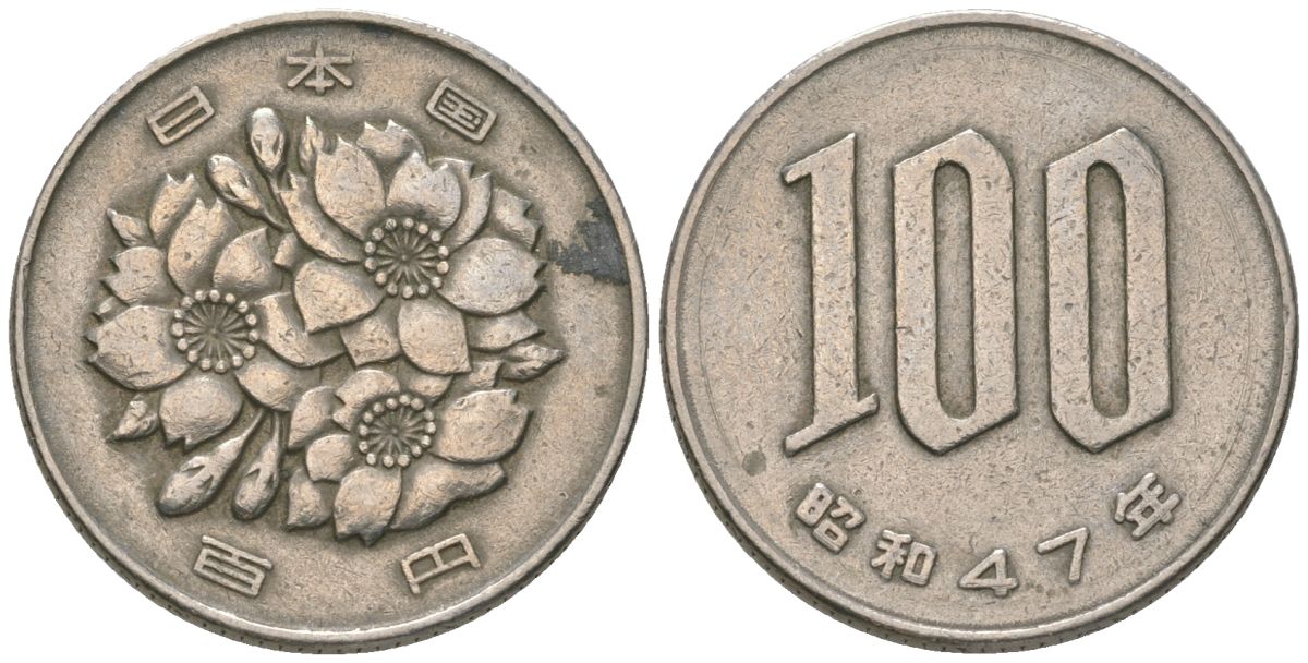 Япония 100 йен 1972 Yr. 47, Хирохито (1926-1989) KM 82 медно-никель 4591-836
