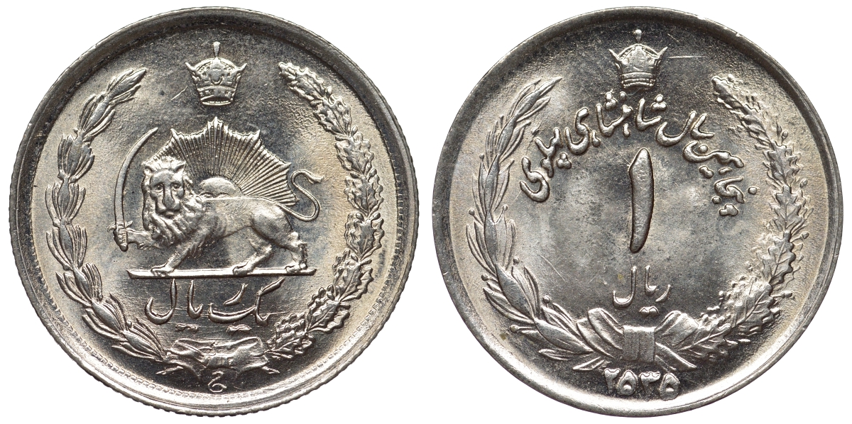 Иран 1 риал 1976 год 2535, 50 лет правления Пахлави, Реза Шах KM 1205 медно-никель UNC 4118-722