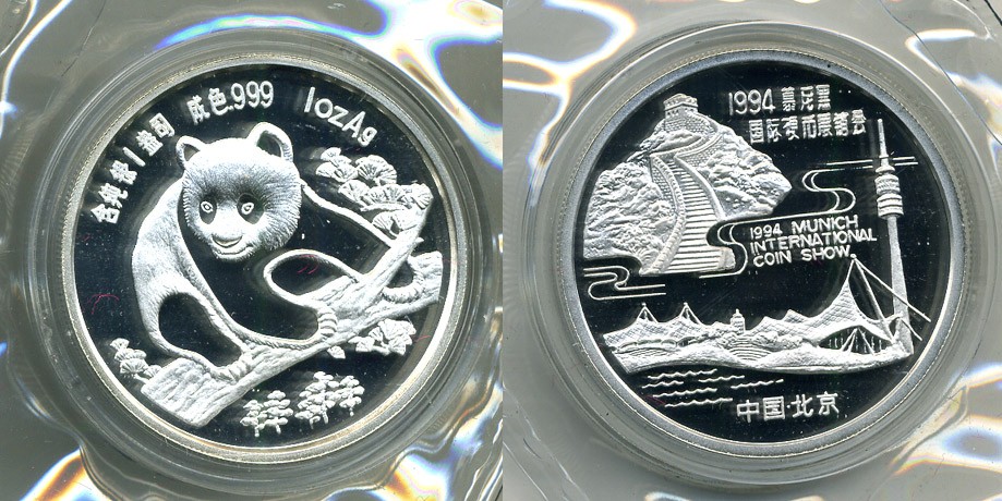 Китай 1 унция 1994 Панда, выставка в Мюнхене, тираж 2500 экземпляров KM нет серебро PROOF 5-4-5-05
