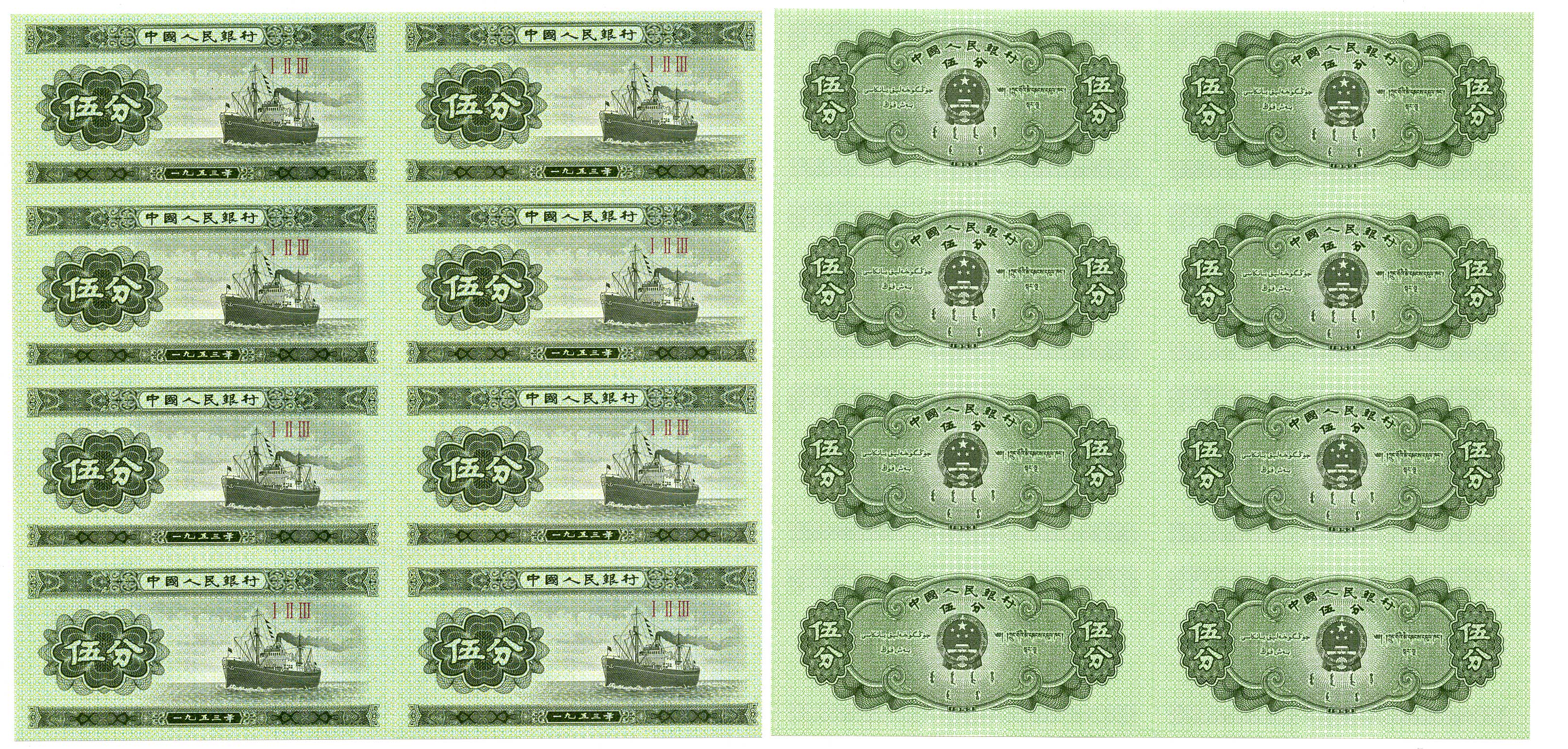Китай подарочный набор из 24 банкнот 1953 1 фен, 2 фен, 3 фен, не разрезанные типографские листы, сертификат, оригинальный буклет Pick 860b, 861b, 862b бумага UNC (пресс) 5547-8-2-1
