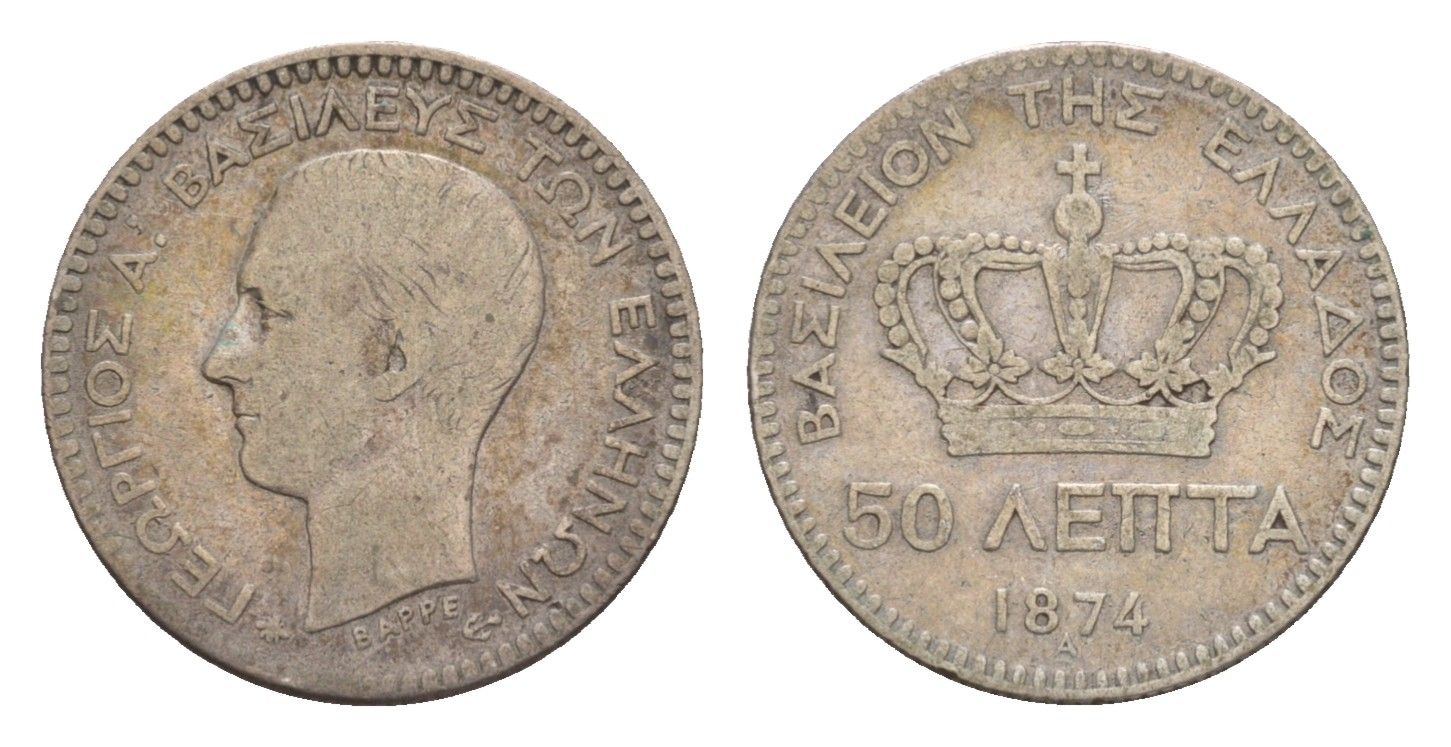 Греция 50 лепт 1874 A, Георг I (1863-1913) KM 37 серебро 1518-1013