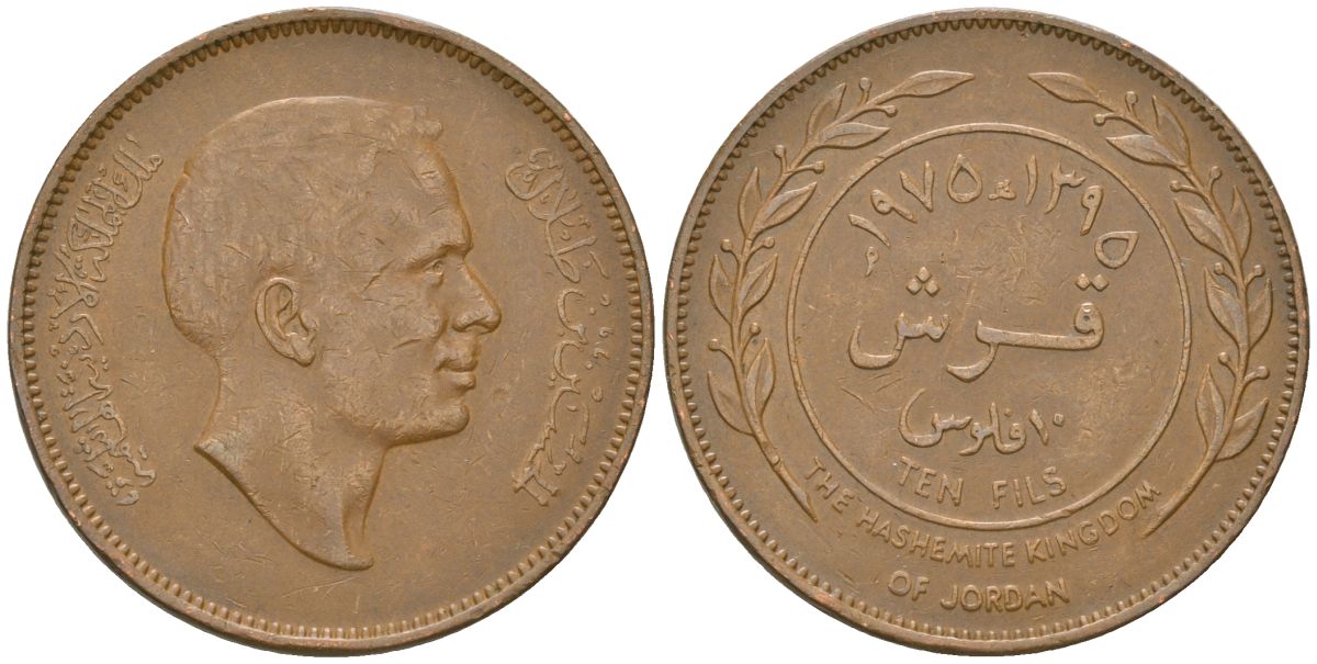 Иордания 10 филсов 1975 Хусейн I ибн Талал (1952-1999) KM 16 бронза    4144-146