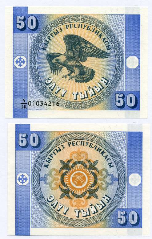 КИРГИЗИЯ 50 ТЫИН 1993 Pick 3, Сергеев 3 бумага UNC (ПРЕСС) 6262-28-3-2