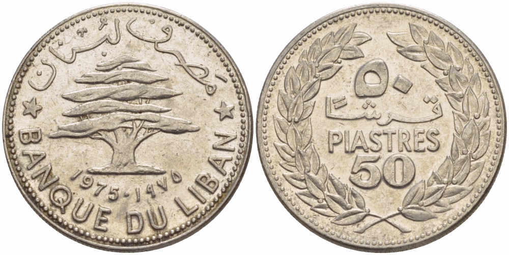 Ливан 50 пиастров 1975 кедровое дерево KM 28.1 никель 4548-617
