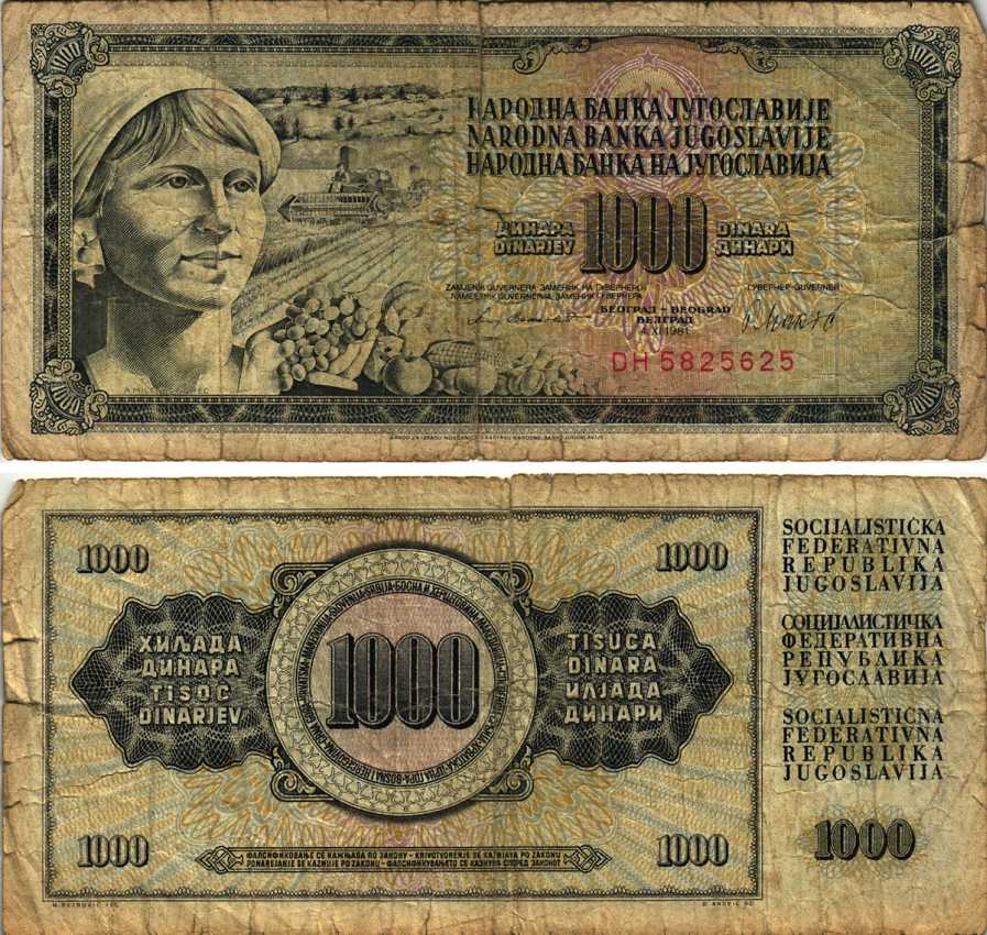 Югославия 1000 динаров 1981 крестьянка с фруктами Pick 92 d  бумага 7183-33-1-2