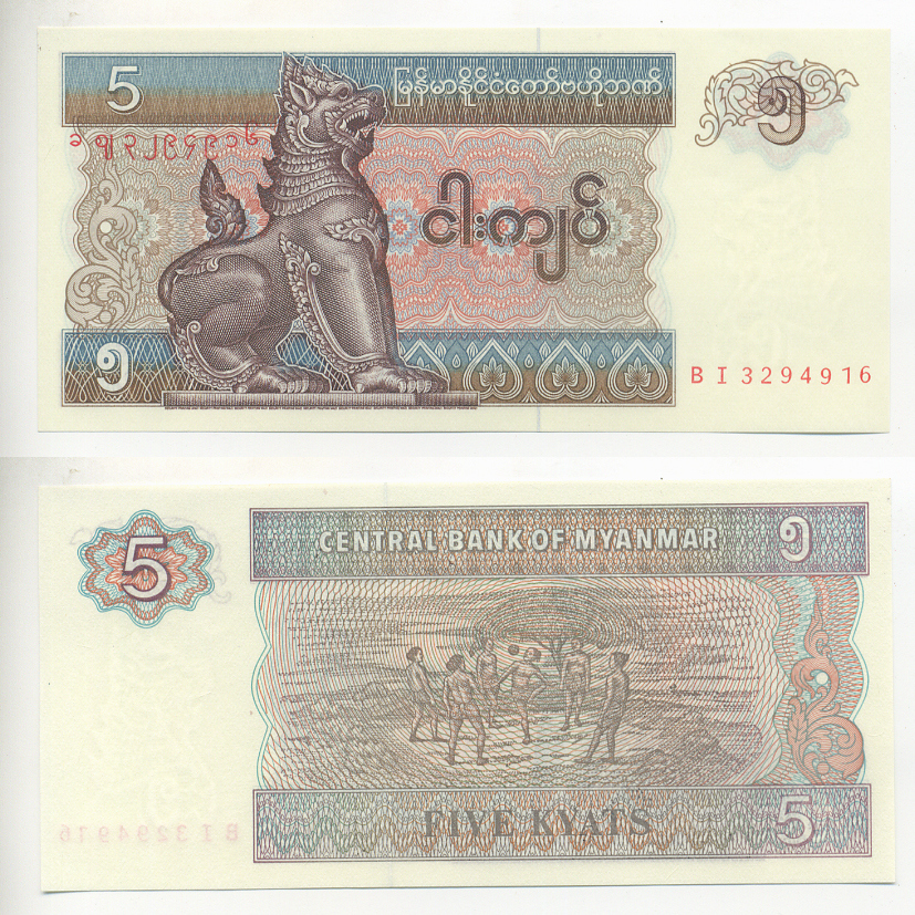 Мьянма 5 кьятов ND (1995) Pick 70 b бумага UNC (пресс) 7220-70-1