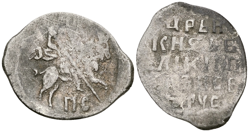 Русское Царство копейка 1547-1584 Иван IV Васильевич, Новгородский  монетный двор, 0,68 ГР ГиК №77 серебро 262-411