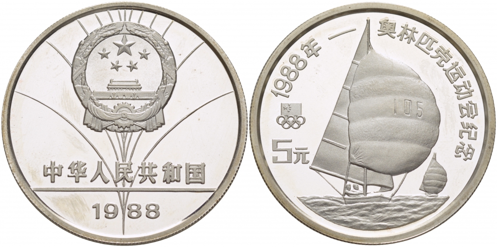 Китай 5 юаней 1988 Олимпийские игры, парусный спорт KM 203 серебро PROOF 04-011-41