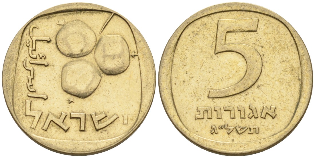 Израиль 5 агора 1973 JE5733 KM 25 алюминиевая бронза 201-117