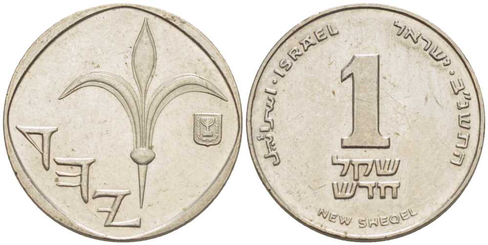 Израиль 1 новый шекель 1992 JE 5752 KM 160 медно-никель 105-1149