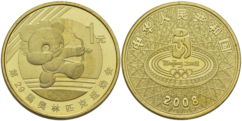 Китай 1 юань 2008 XXIX Летние Олимпийские игры 2008 года в Пекине, символика, стрельба из лука KM 1672 латунь PROOF 1072-10-52