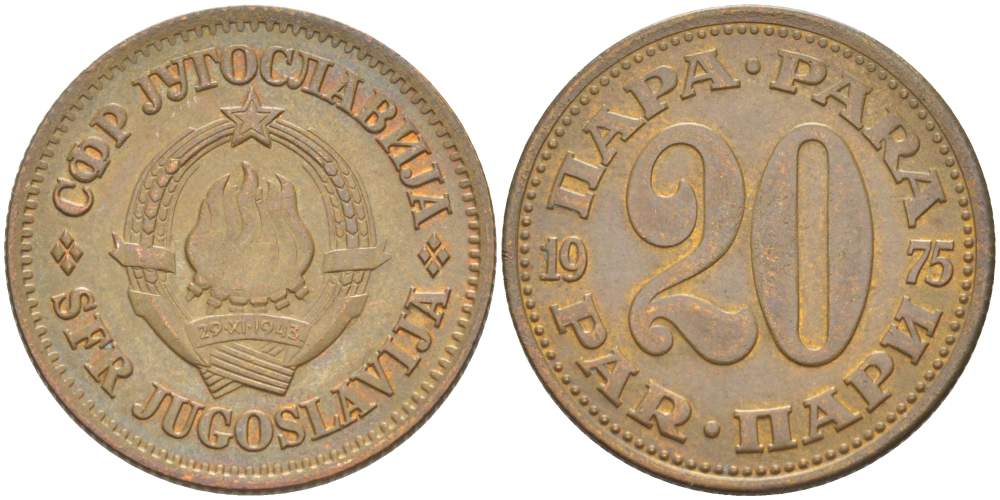 ЮГОСЛАВИЯ 20 ПАРА 1975 KM 45 медь цинк 4523-436