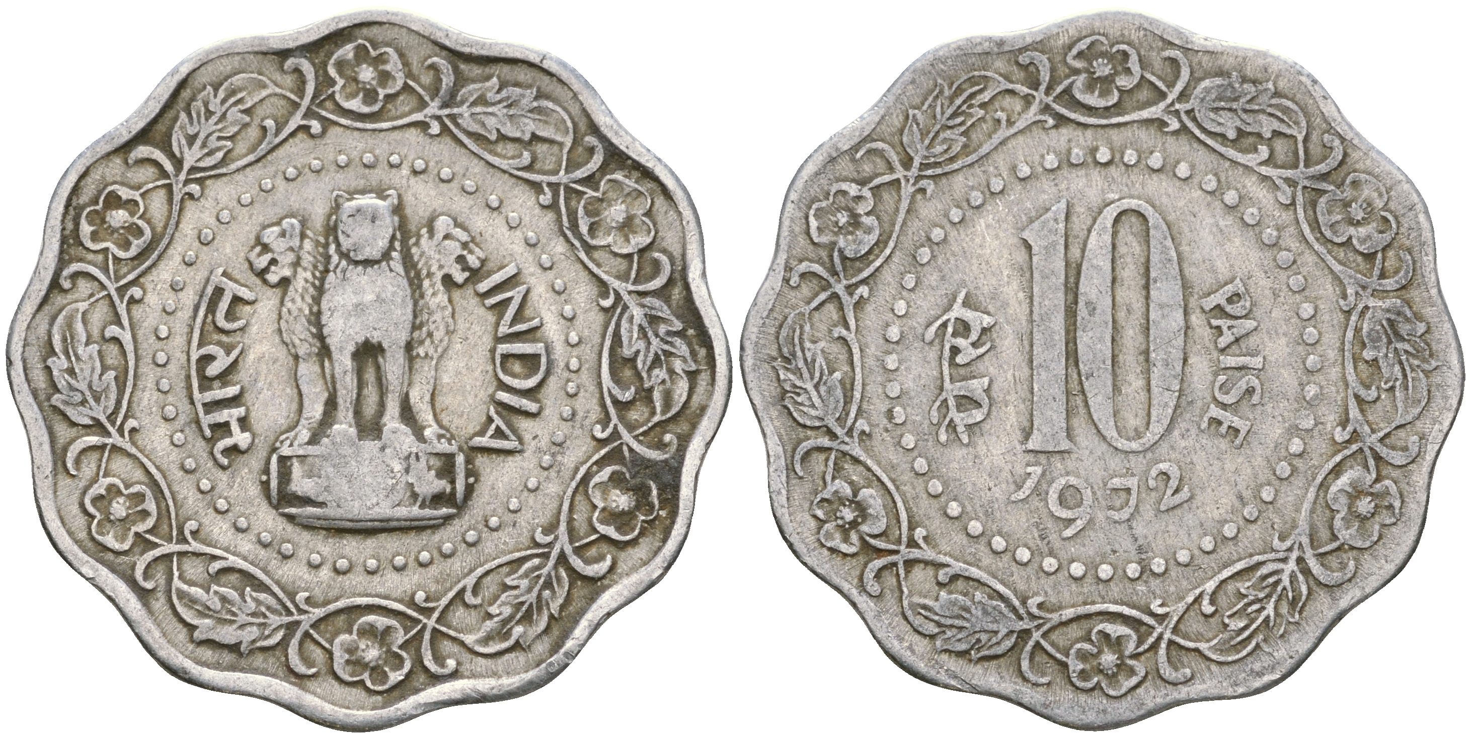 Индия 10 пайсов 1972 KM 27.1 алюминий 4364-3757