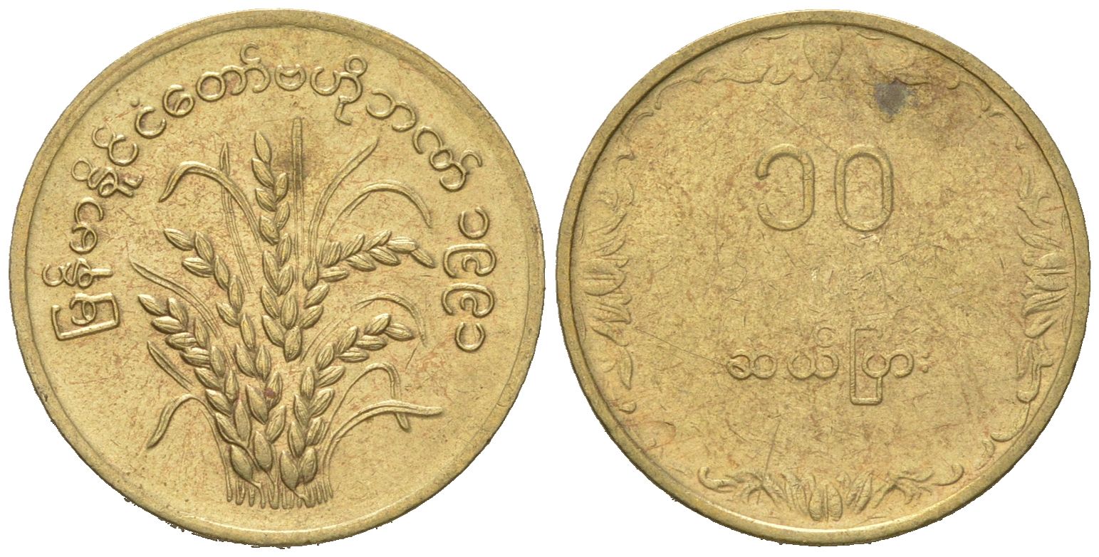 Мьянма 10 пья 1991 ФАО KM 57 латунь aUNC 4618-1212