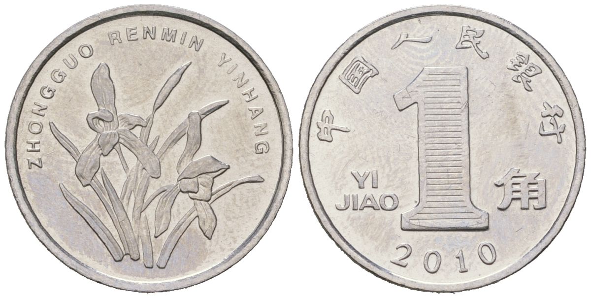 Китай 1 цзяо 2010 KM 1210b сталь плакированная никелем UNC 4173-1047