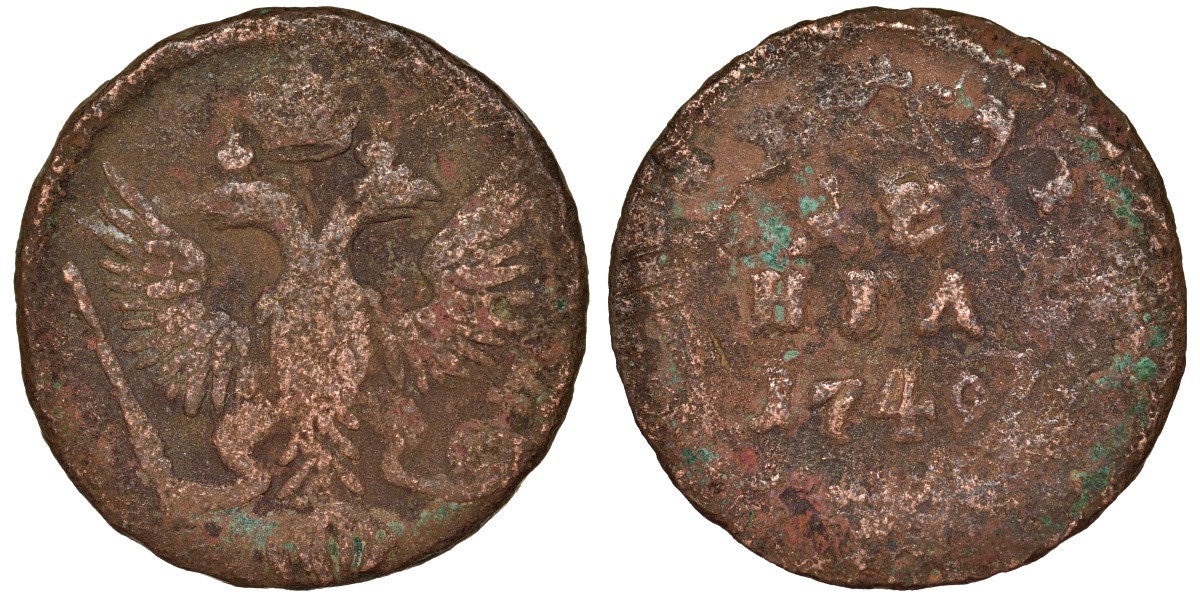 Россия деньга 1749 Елизавета (1741-1762) Биткин 359 медь 51-3644