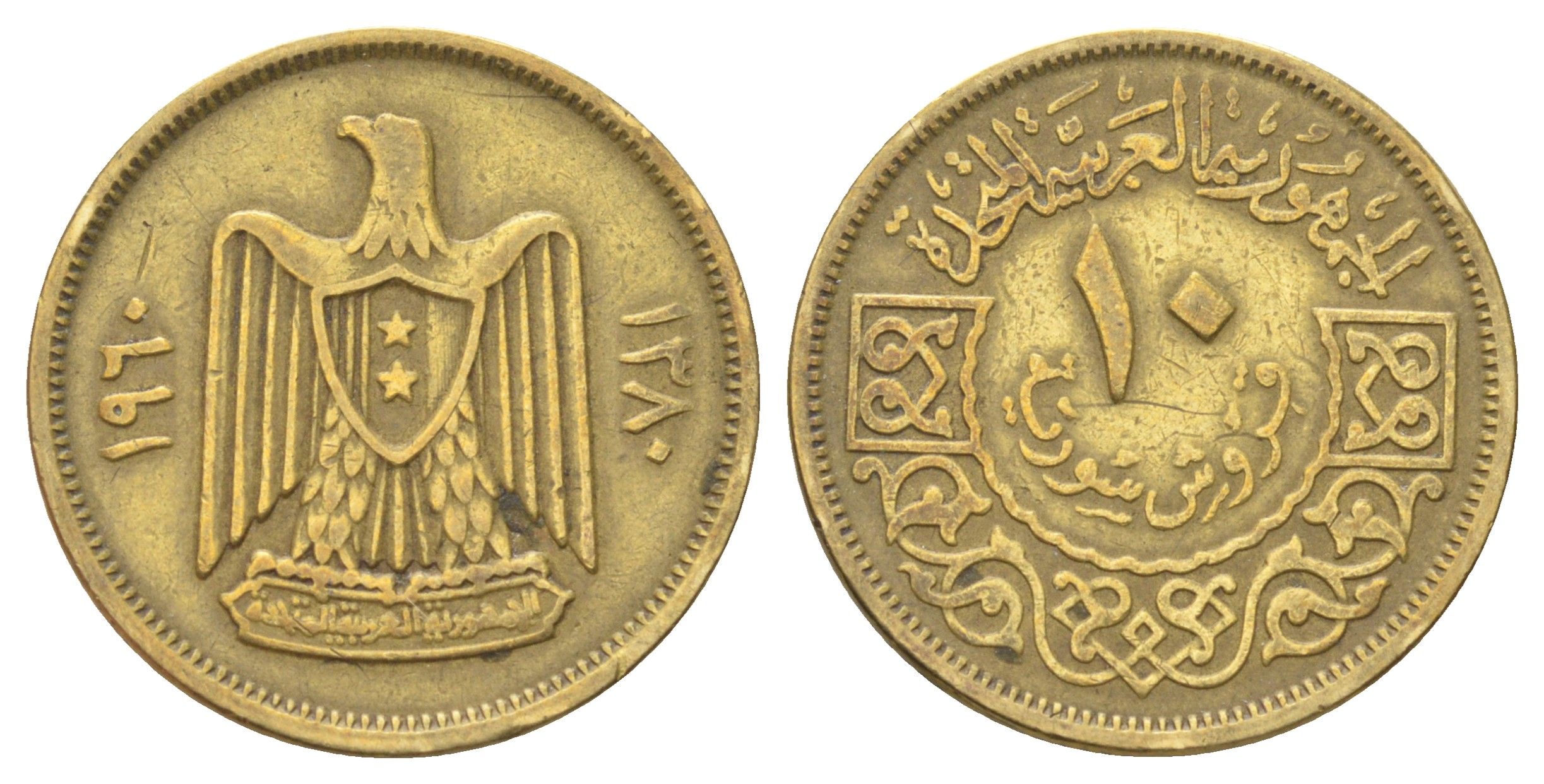 Сирия 10 пиастров 1960 KM 92 алюминиевая бронза 4697-1163