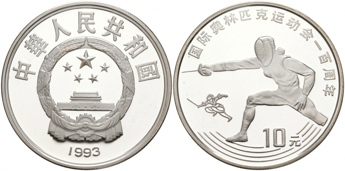 Китай 10 юаней 1993 100 лет Олимпийскому движению, фехтование KM 524 серебро PROOF 02-056-45