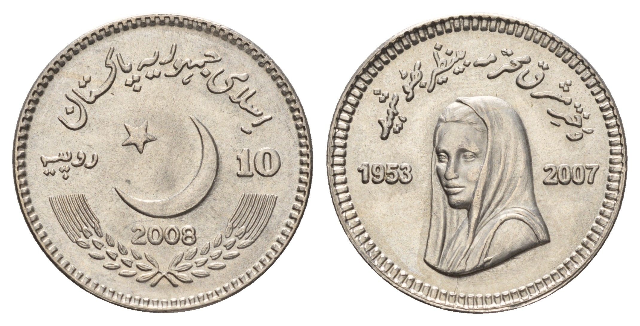 Пакистан 10 рупий 2008 Беназир Бхутто KM 69 медно-никель UNC 4652-1014