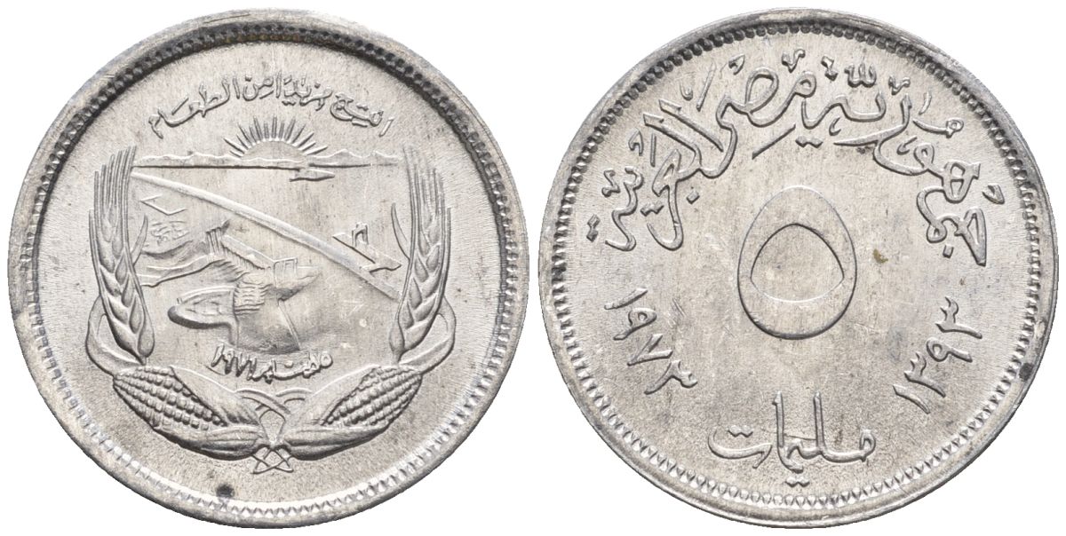 Египет 5 миллимов 1973 FAO KM 433 алюминий  aUNC  4610-342