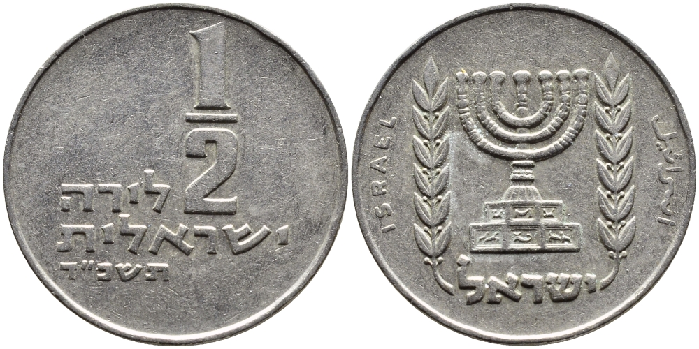Израиль 1/2 лиры 1964 JE 5724 KM 36.1 медно-никель 4390-655