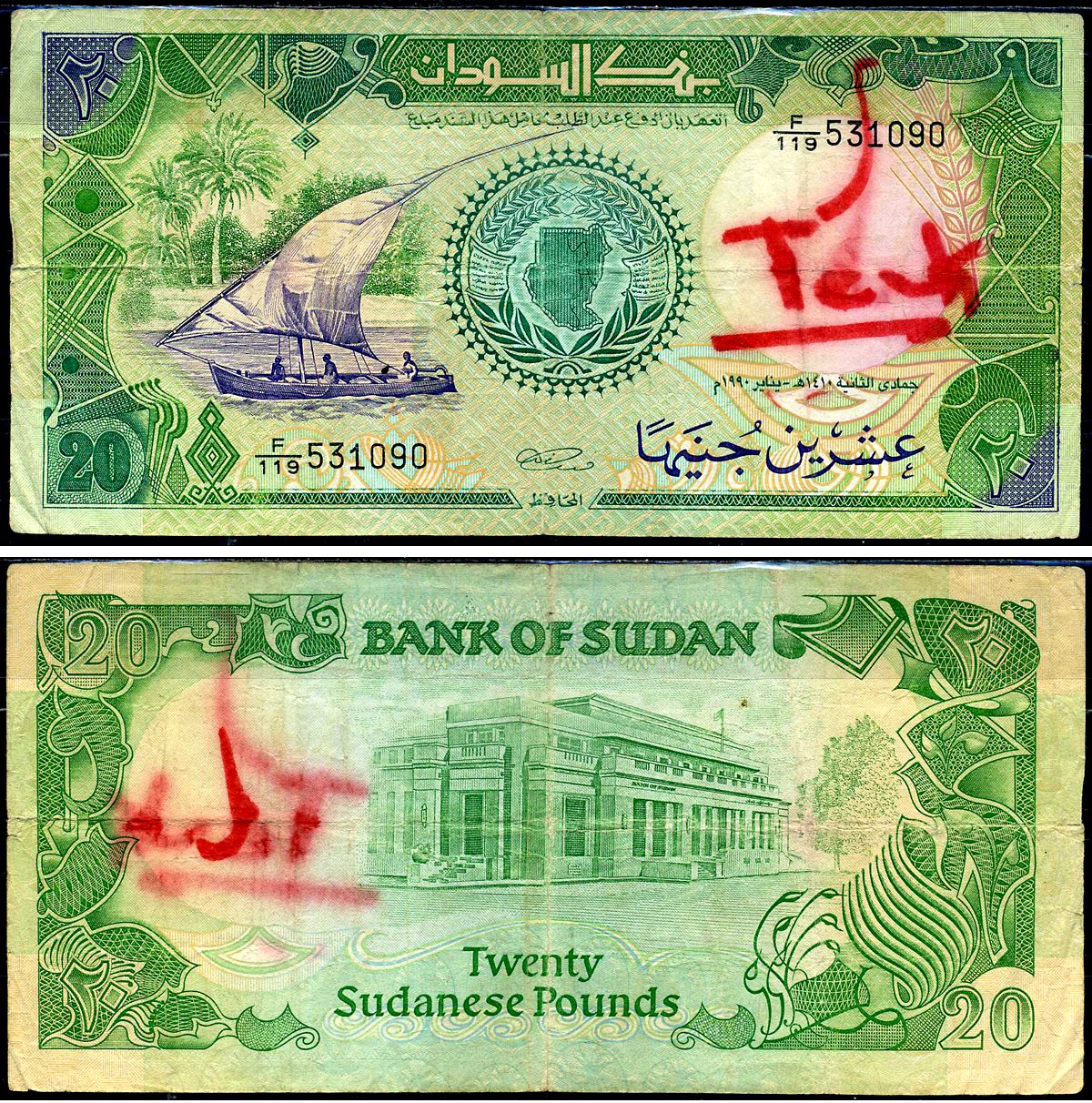 Судан 20 фунтов 1990 Pick 42c бумага 8590-33-2-1