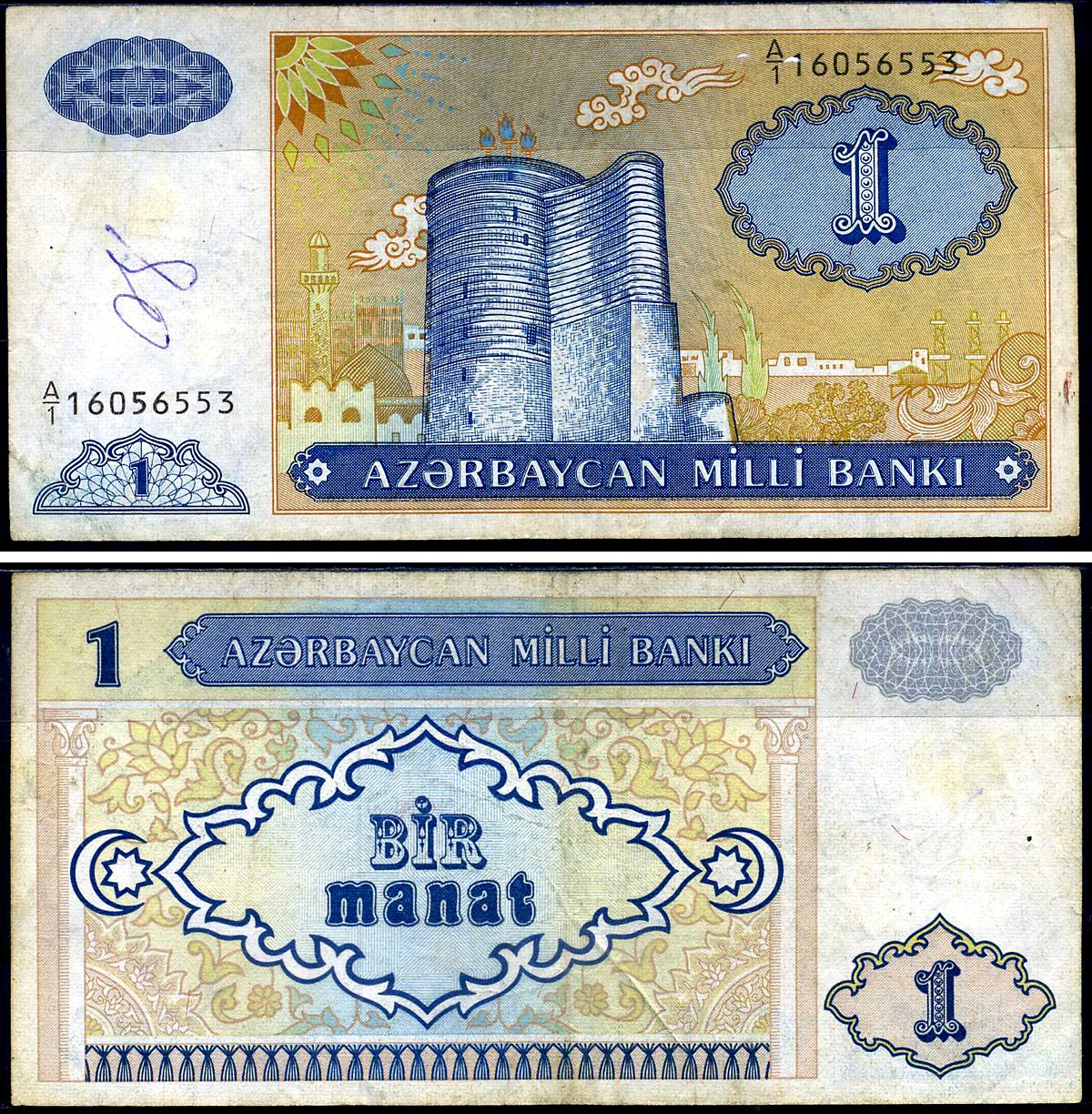 Азербайджан 1 манат 1993 Девичья башня в Баку Pick 14, Сергеев 4 бумага 8622-23-1-1