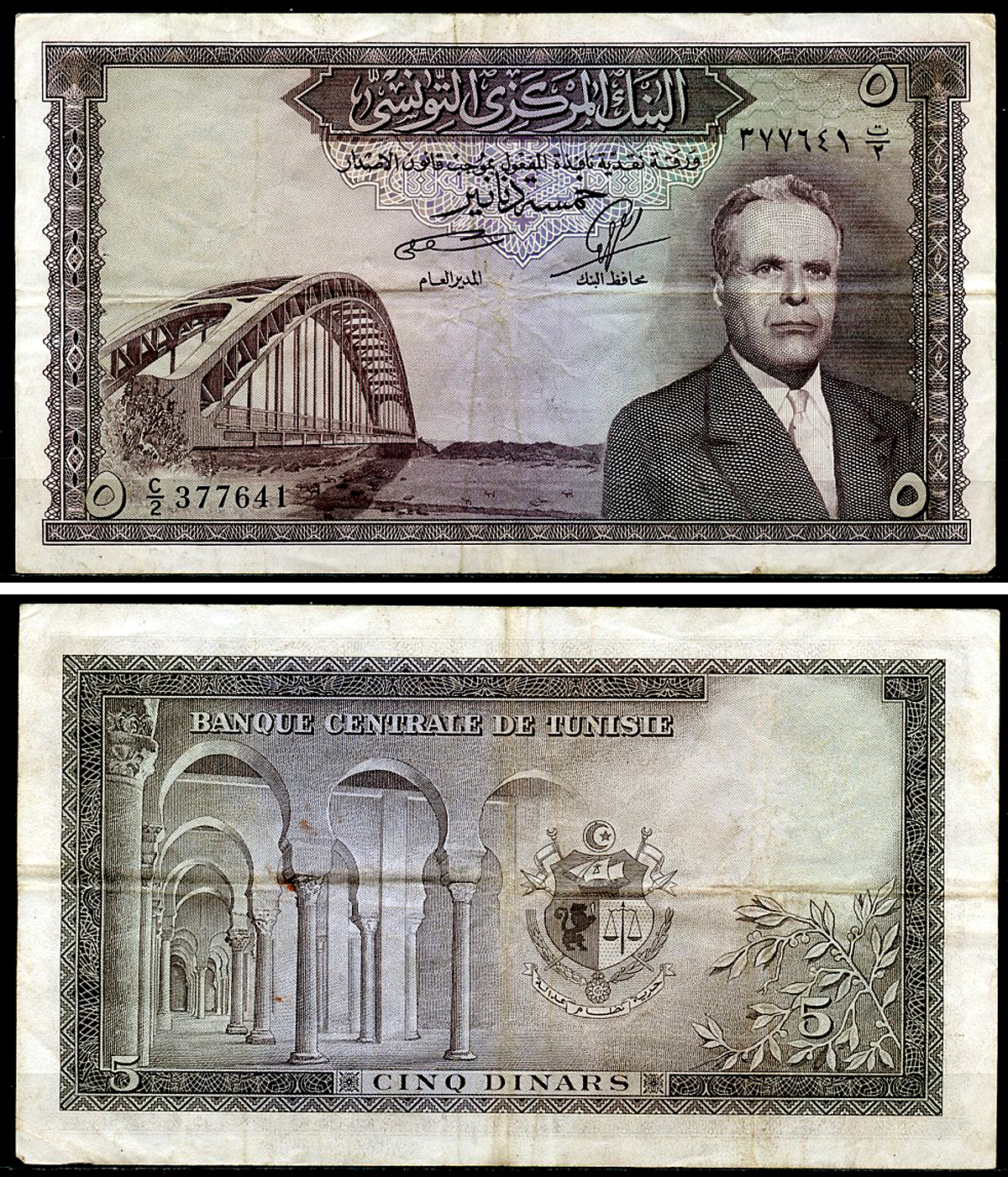 Тунис 5 динаров ND (1958) Президент Хабиб Бургиба, мост Pick 59  бумага  8588-45-1-1