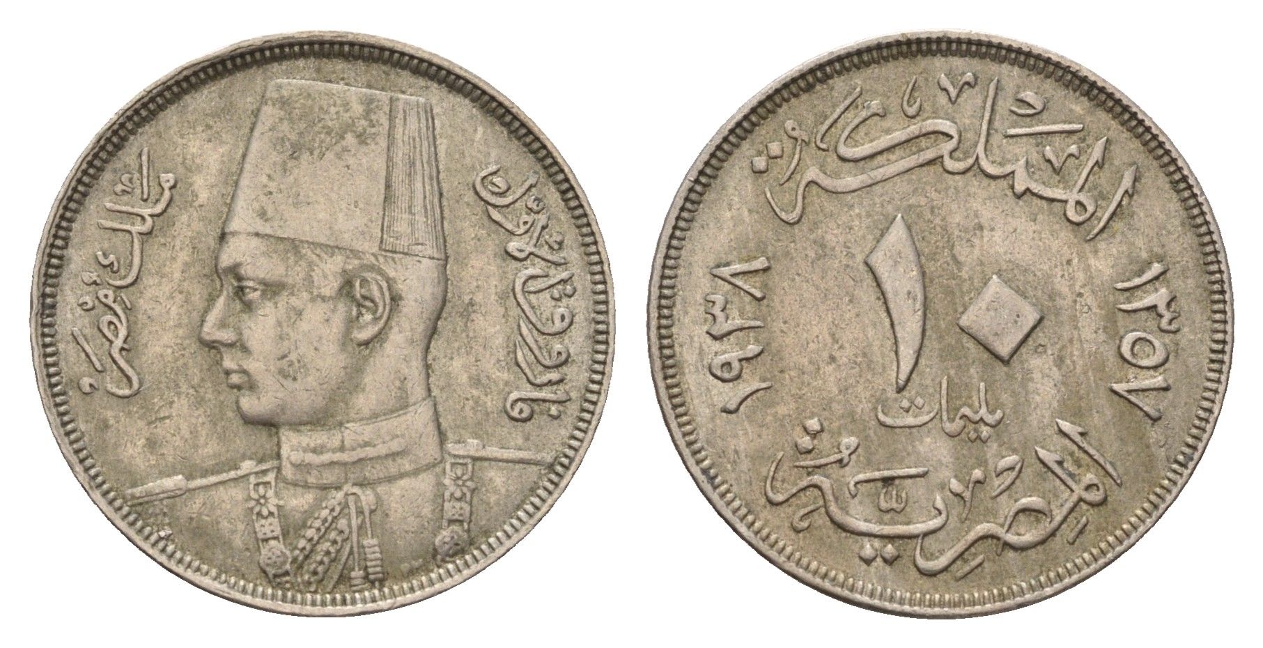 Египет 10 миллим 1938 KM 364 медно-никель 4513-112
